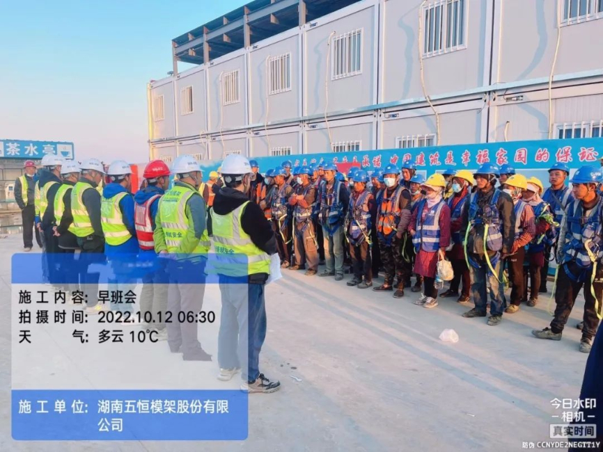 項目資訊 | 堅持安全早班會，筑牢安全“生命線”