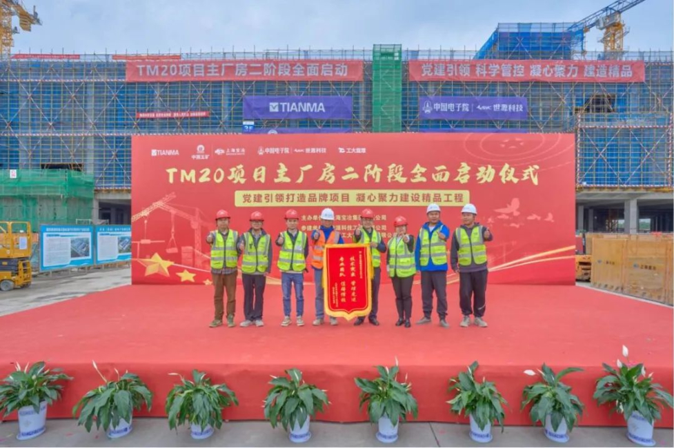 喜獲客戶表彰！上海寶冶蕪湖天馬項目主體結(jié)構(gòu)封頂